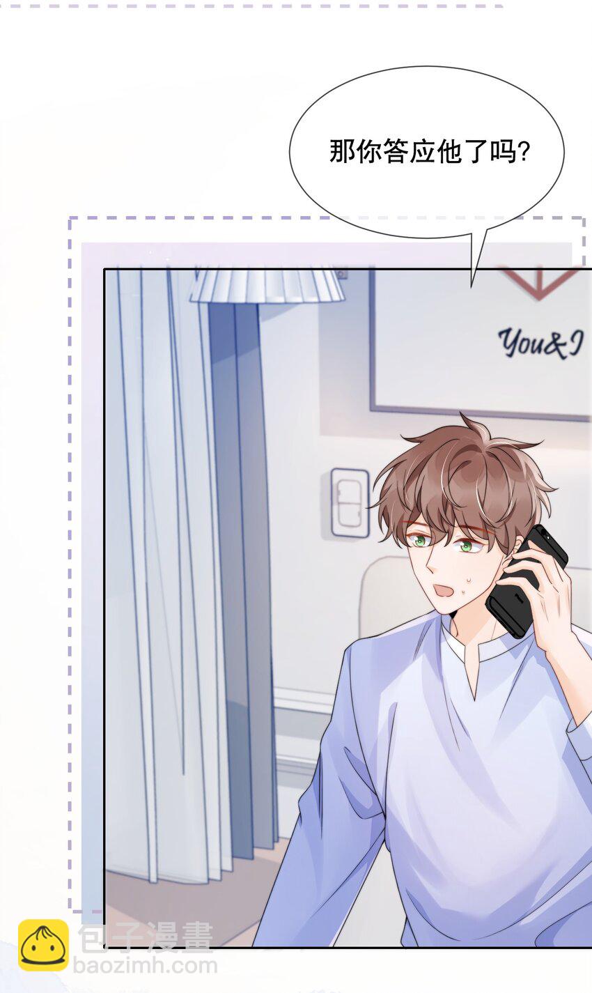 036 老…老婆本？！29