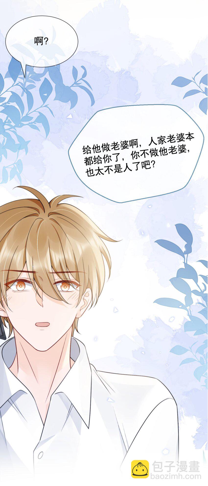 036 老…老婆本？！30