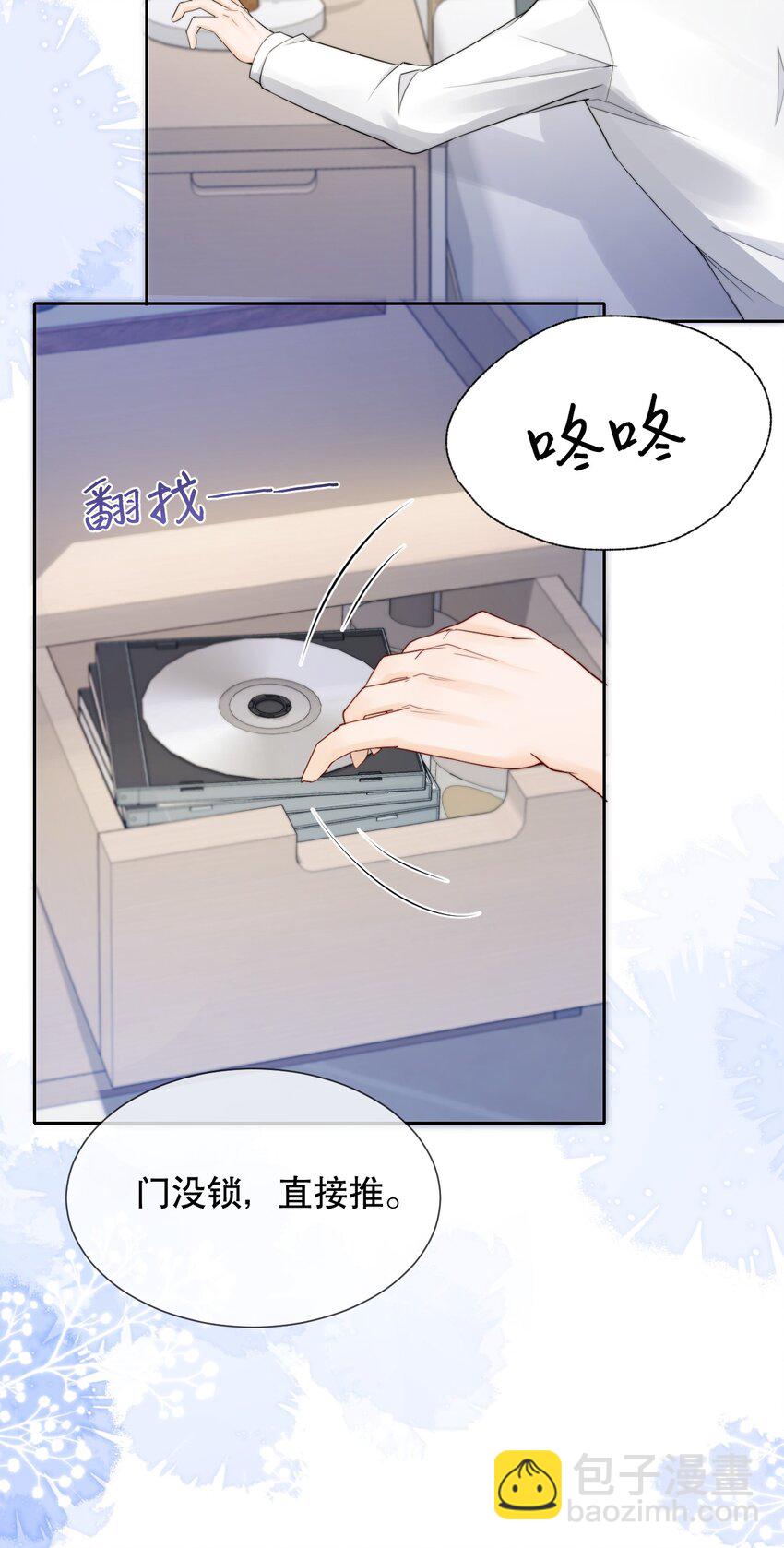 036 老…老婆本？！4