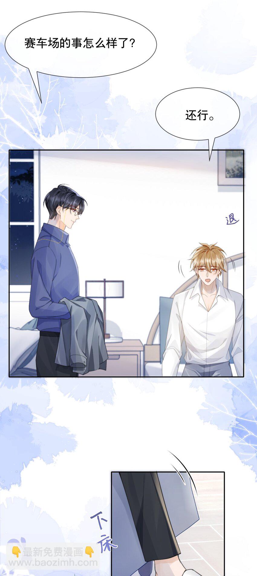 036 老…老婆本？！7