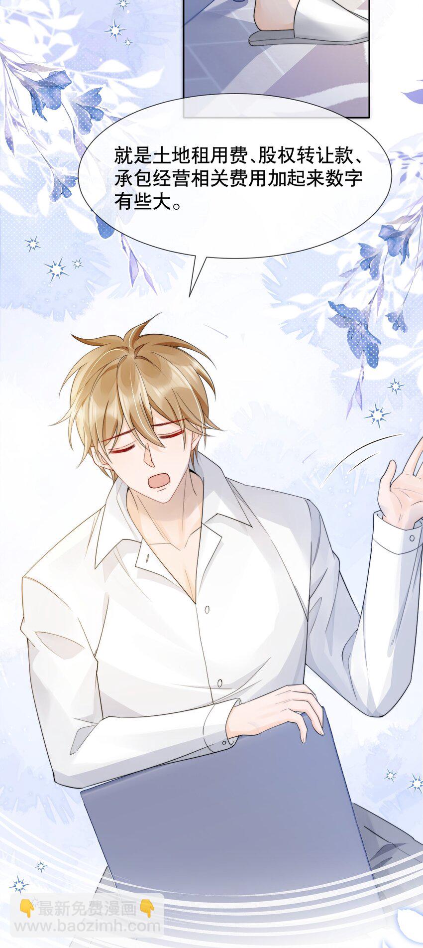 036 老…老婆本？！8