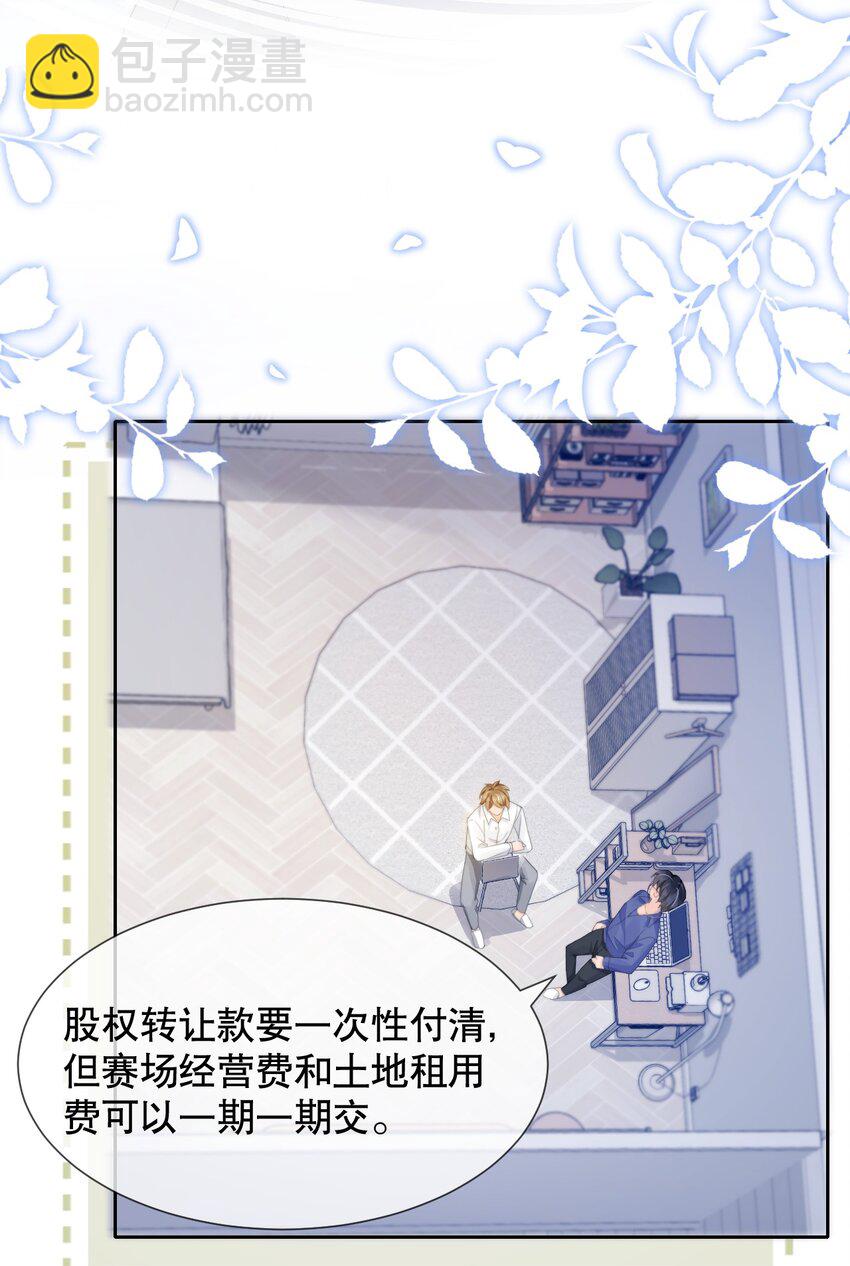 036 老…老婆本？！9