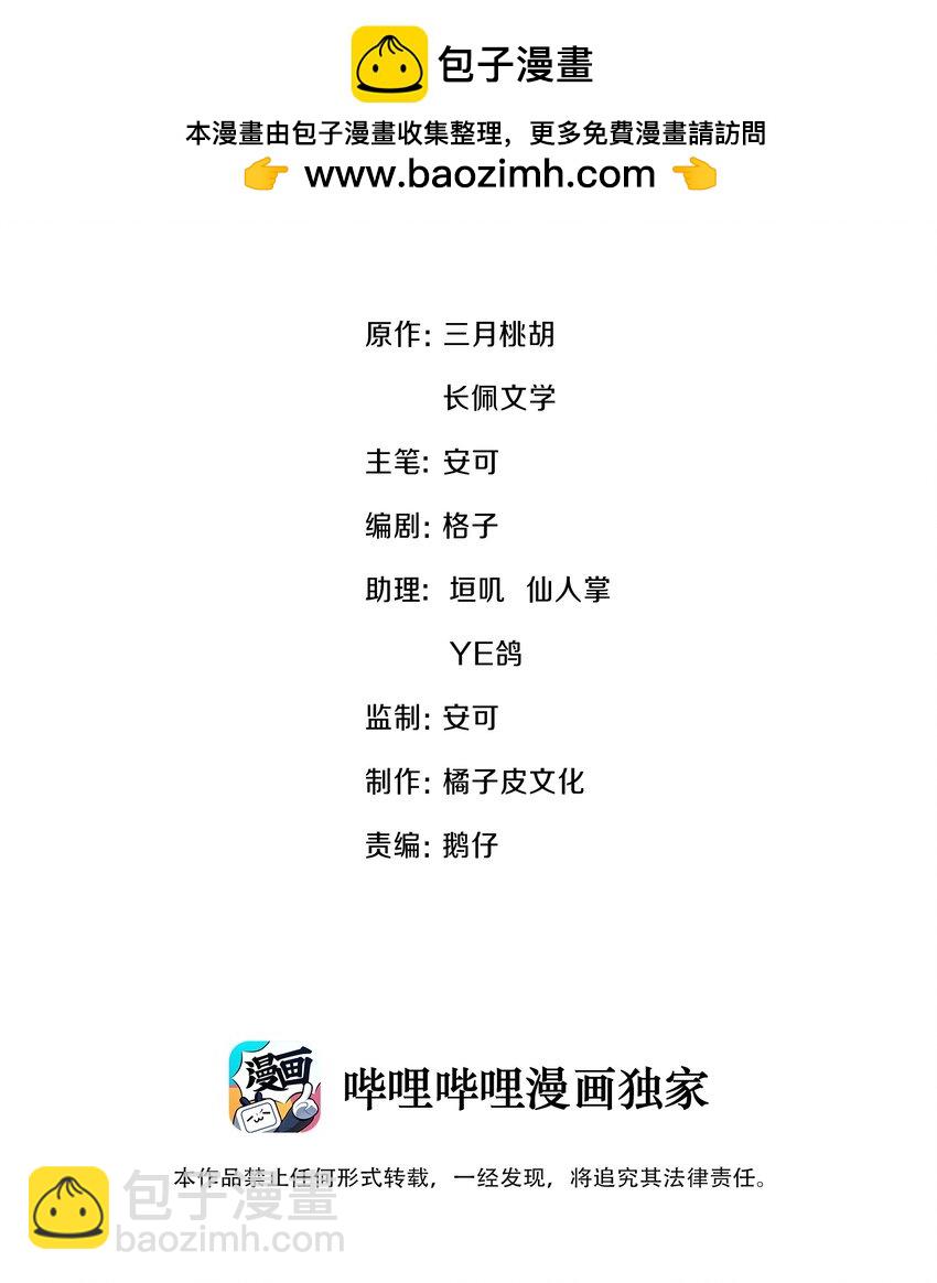 038 你压得我好麻…1
