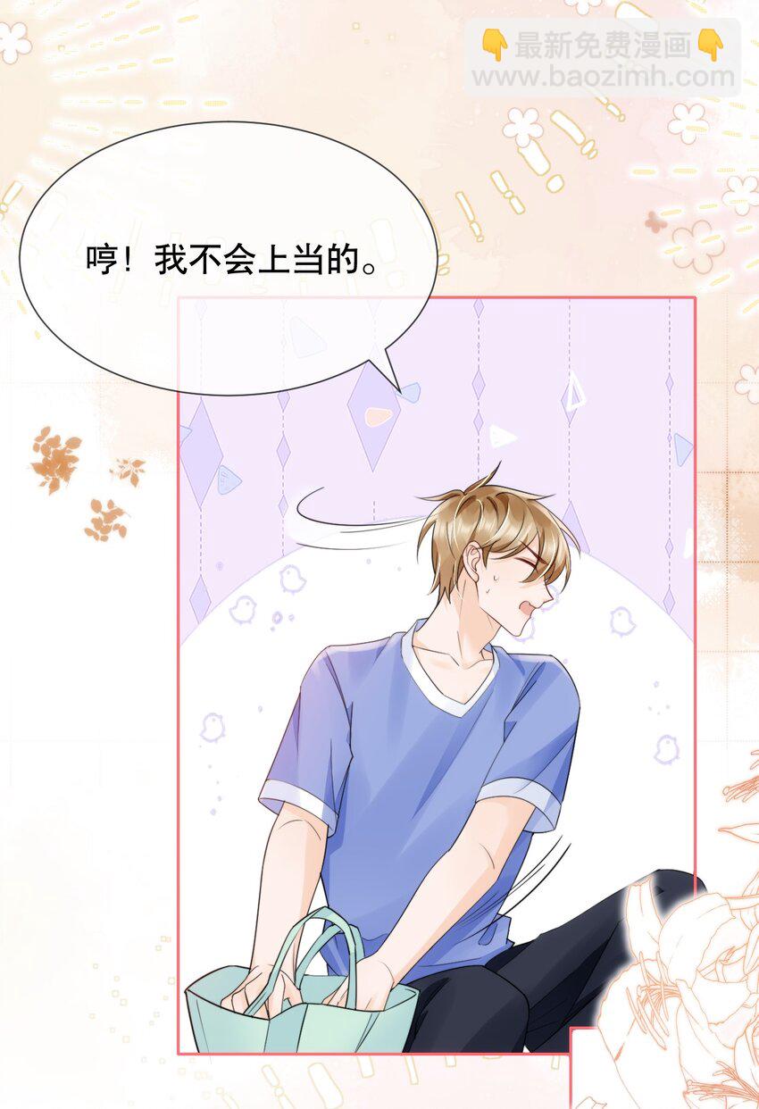 038 你压得我好麻…12