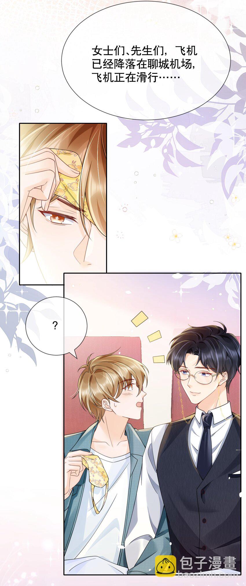 038 你压得我好麻…21