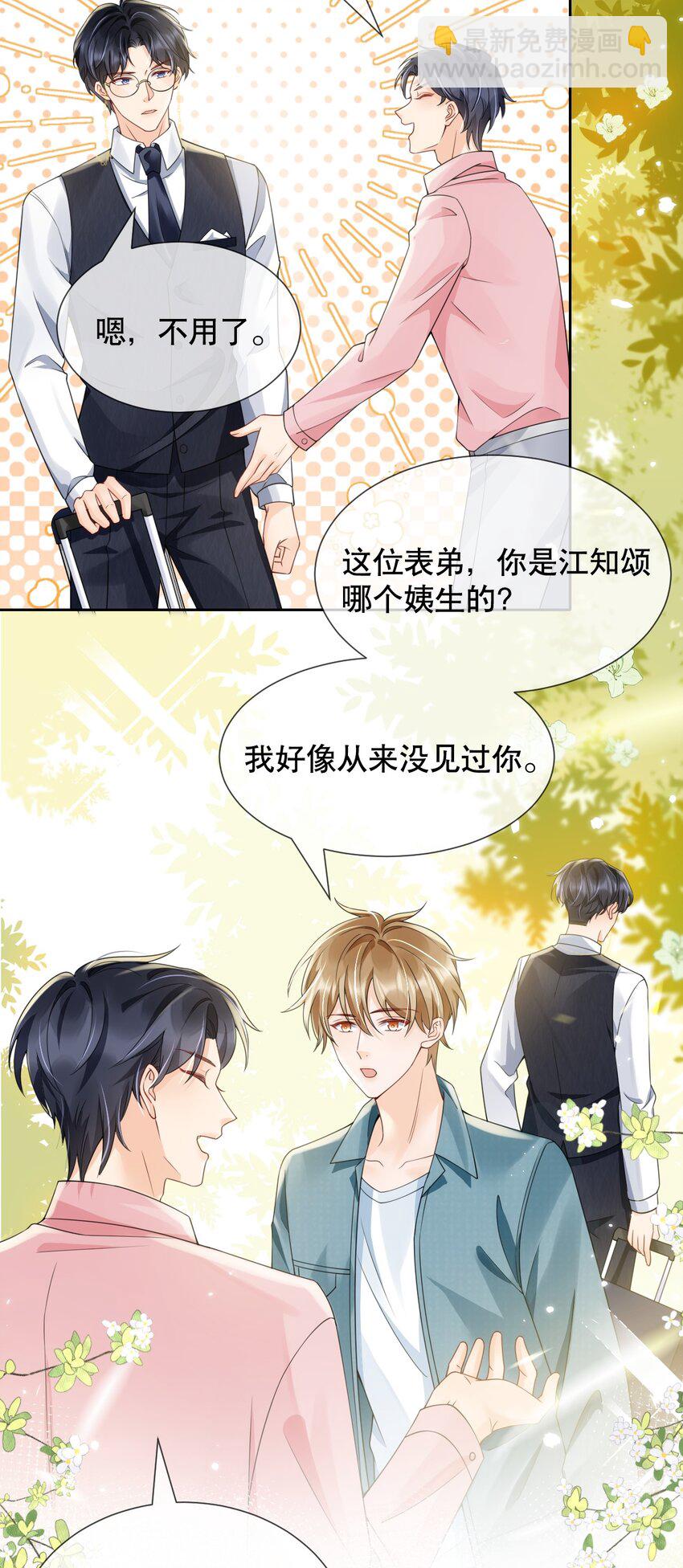 038 你压得我好麻…31