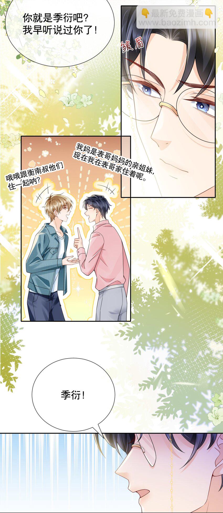 038 你压得我好麻…32