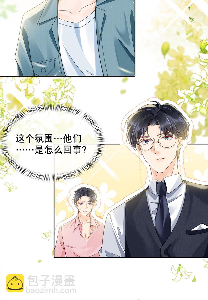 038 你压得我好麻…36