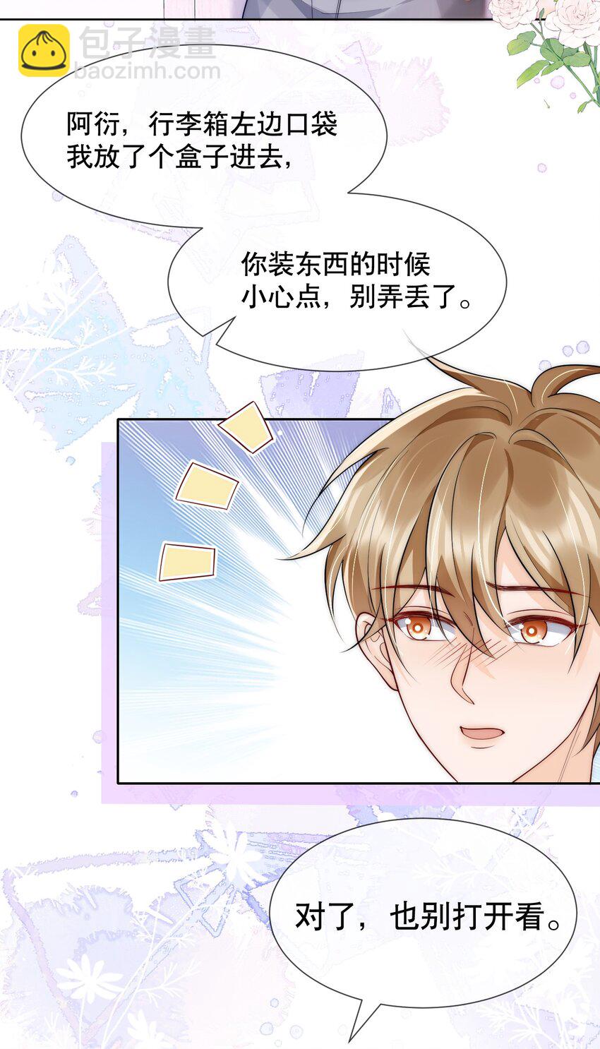 038 你压得我好麻…4