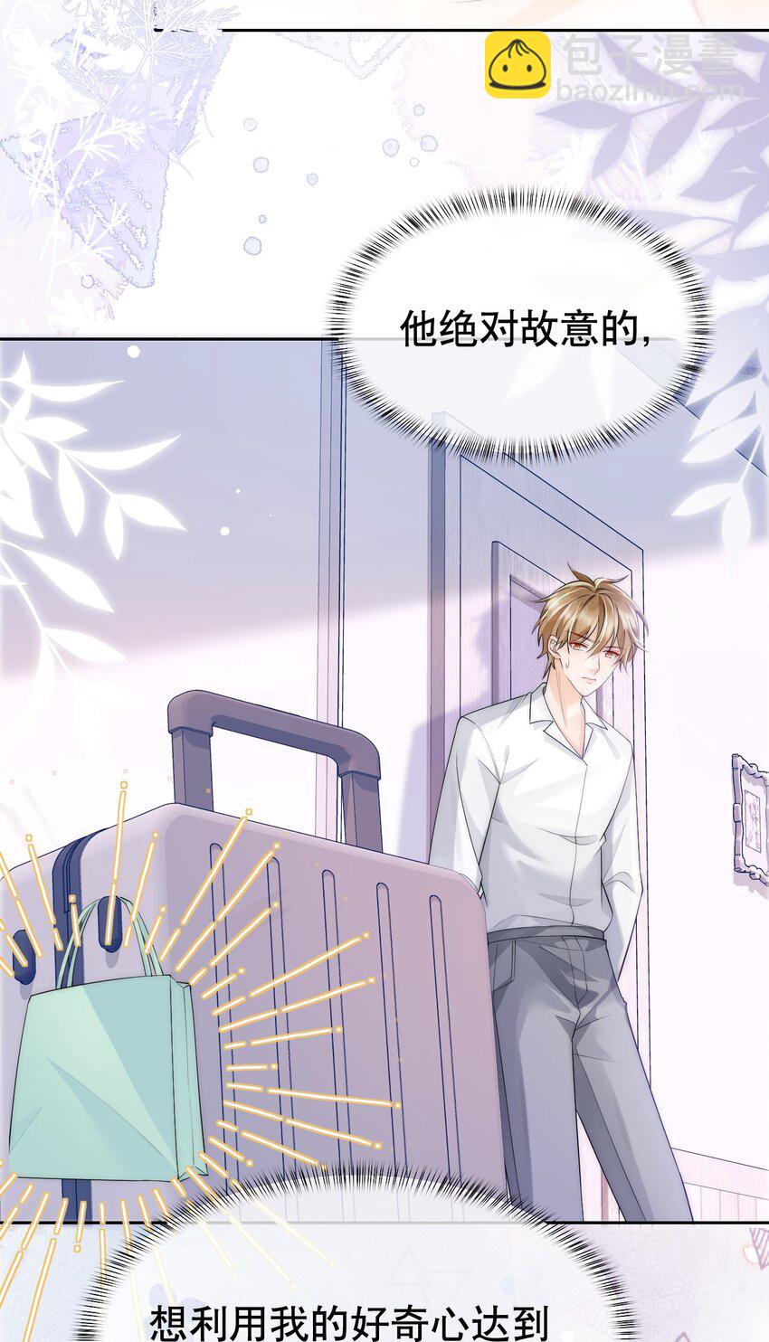 038 你压得我好麻…6