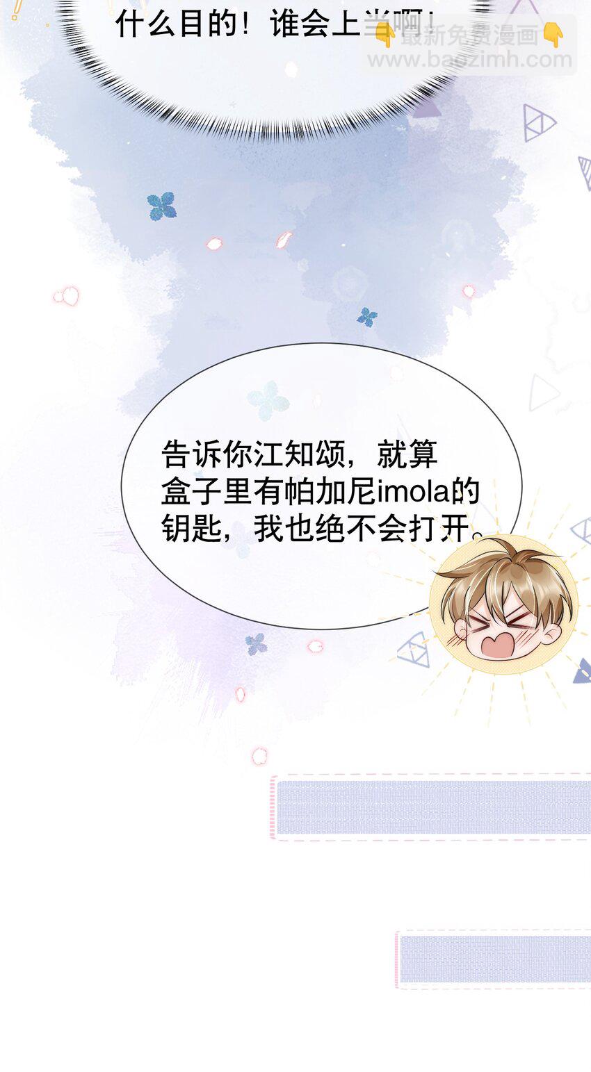 038 你压得我好麻…7