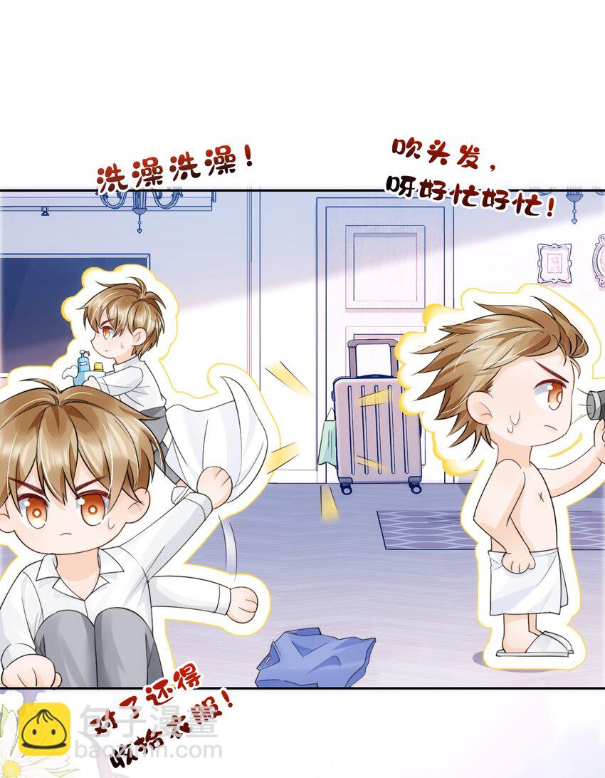 038 你压得我好麻…8