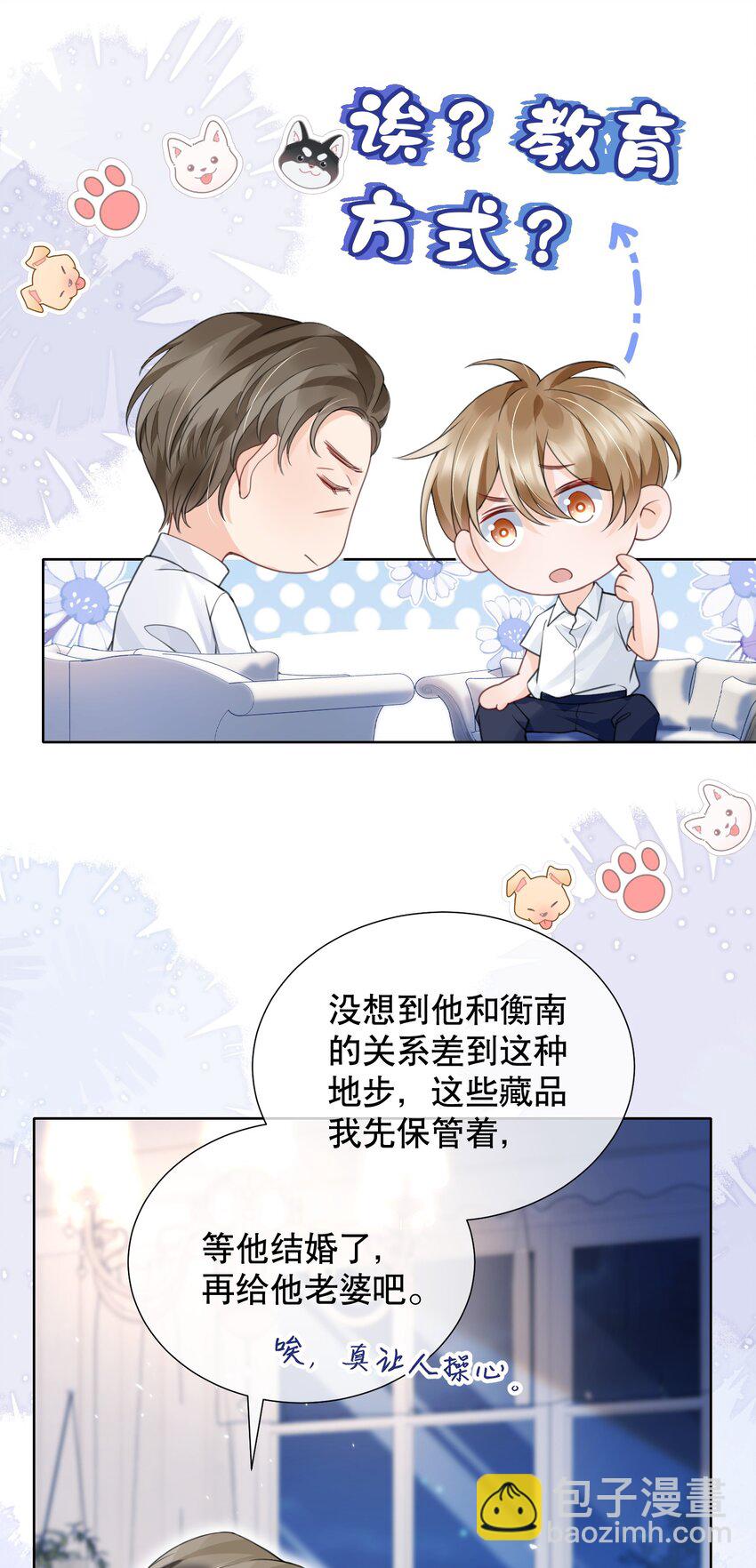 046 原来你这么讨厌我10