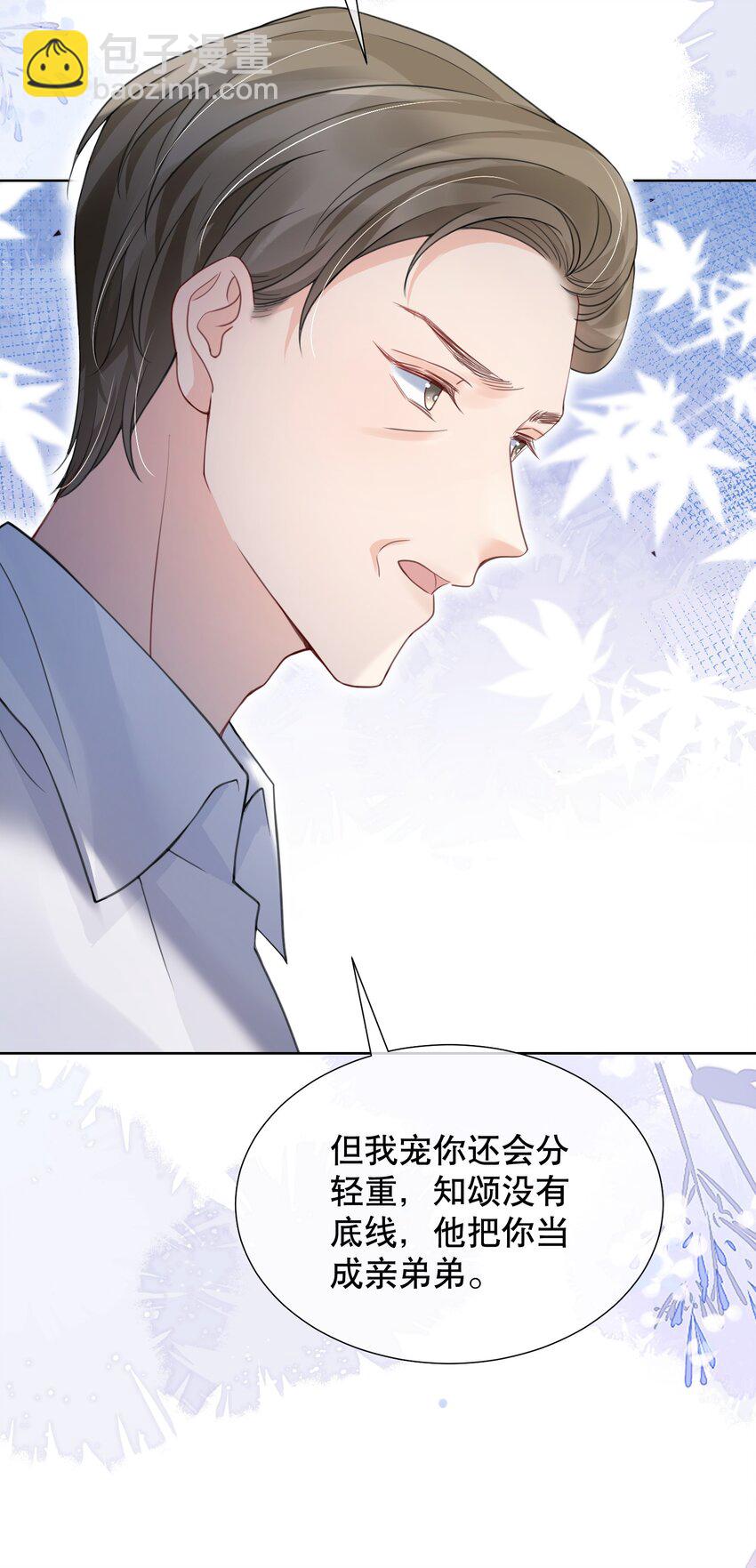 046 原来你这么讨厌我12