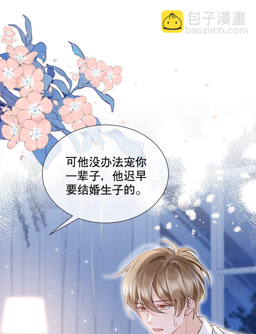 046 原来你这么讨厌我13