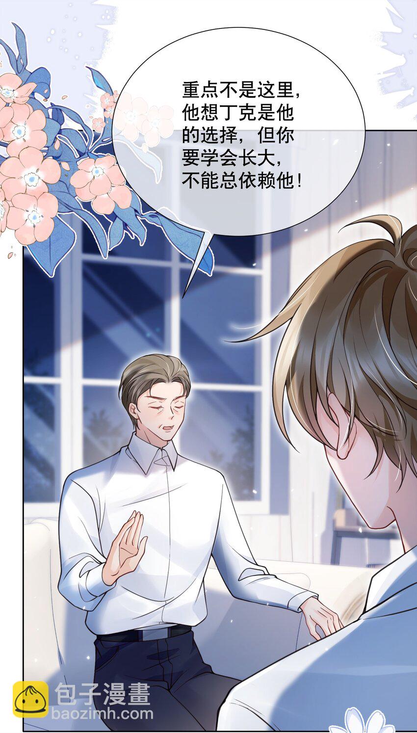 046 原来你这么讨厌我15