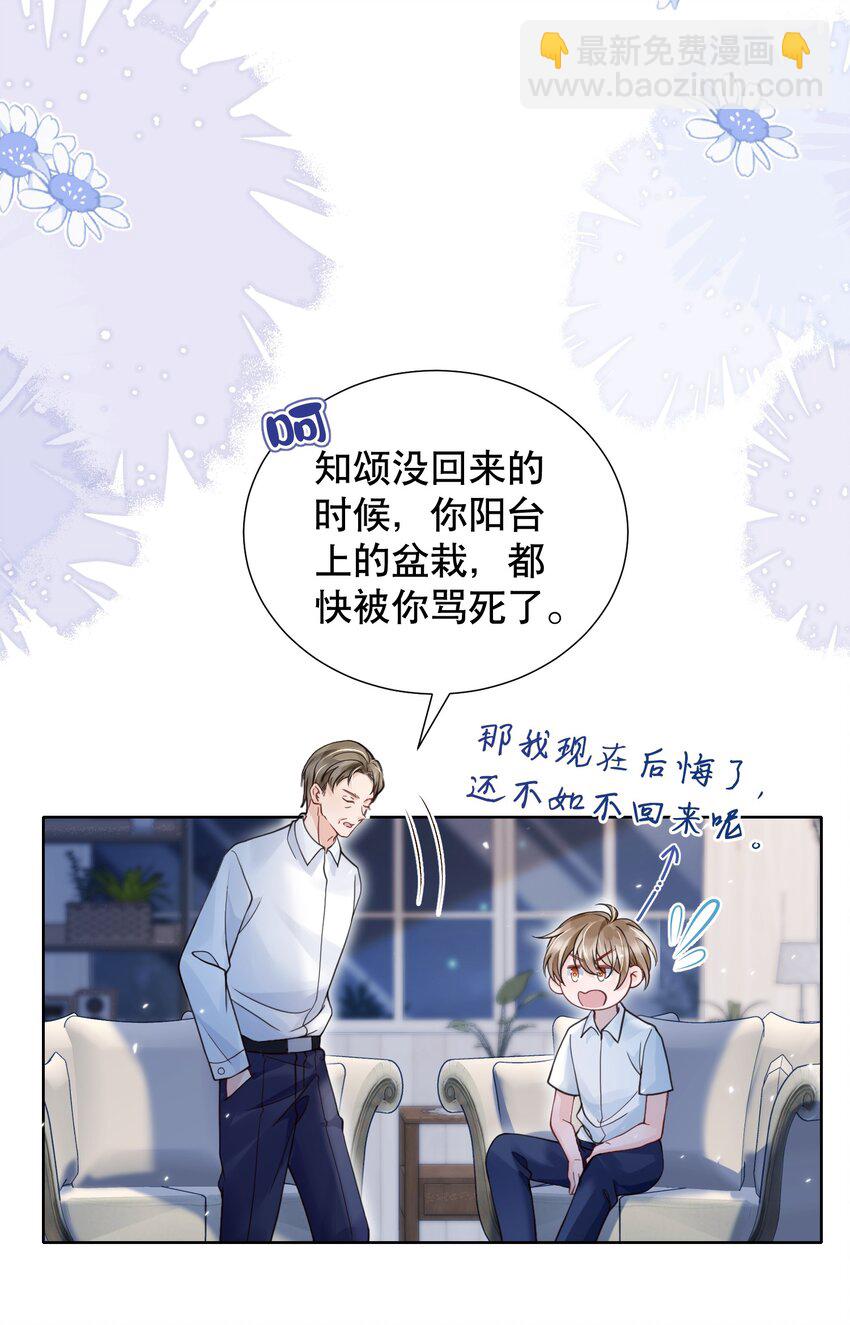 046 原来你这么讨厌我17