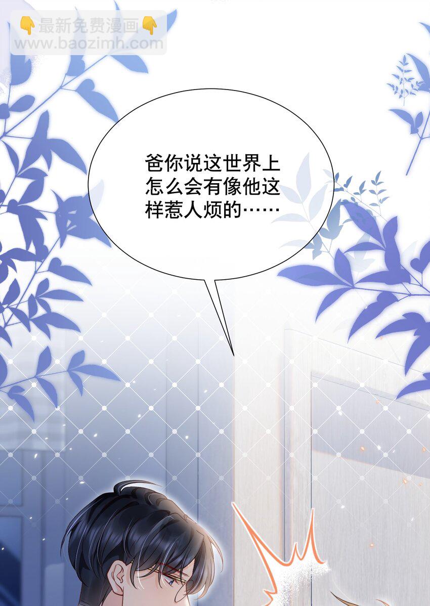 046 原来你这么讨厌我19