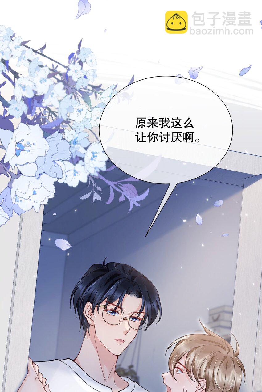 046 原来你这么讨厌我25