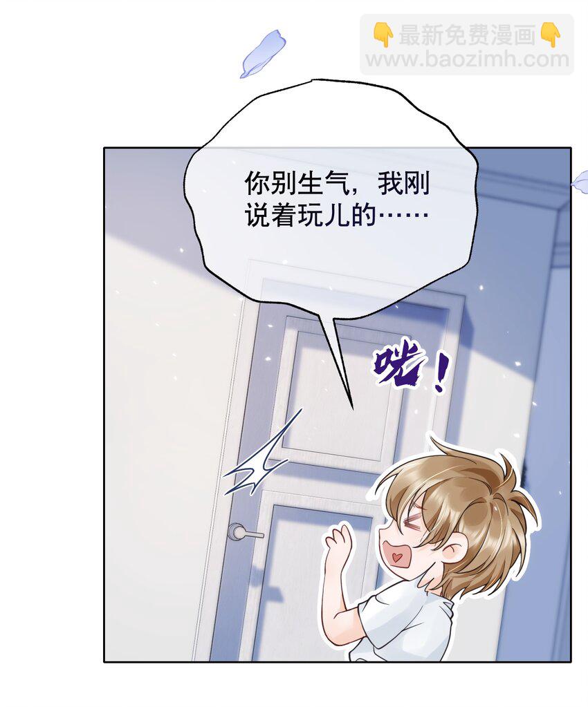 046 原来你这么讨厌我27