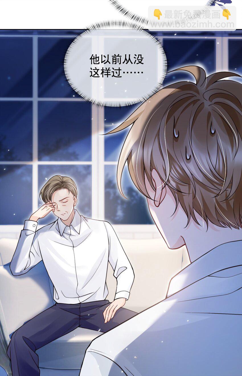 046 原来你这么讨厌我3