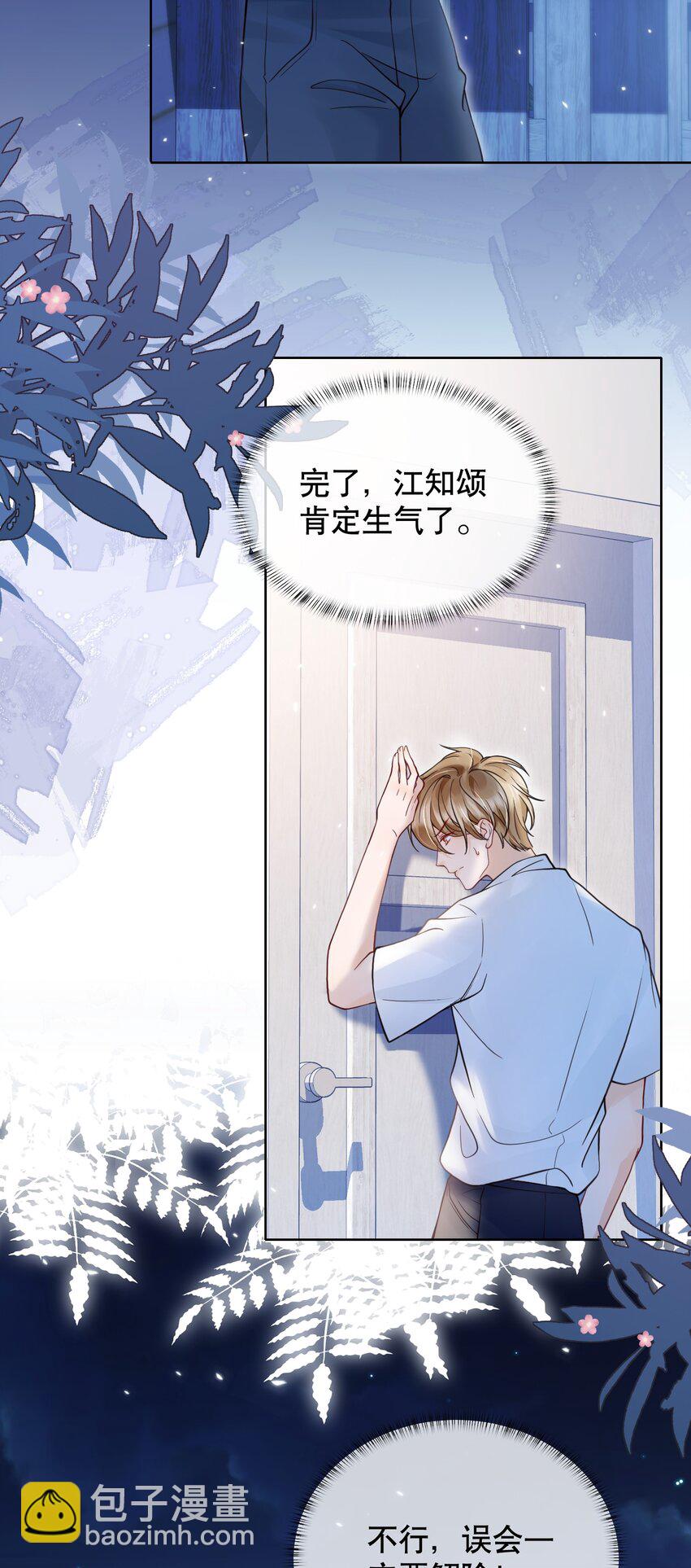046 原来你这么讨厌我32
