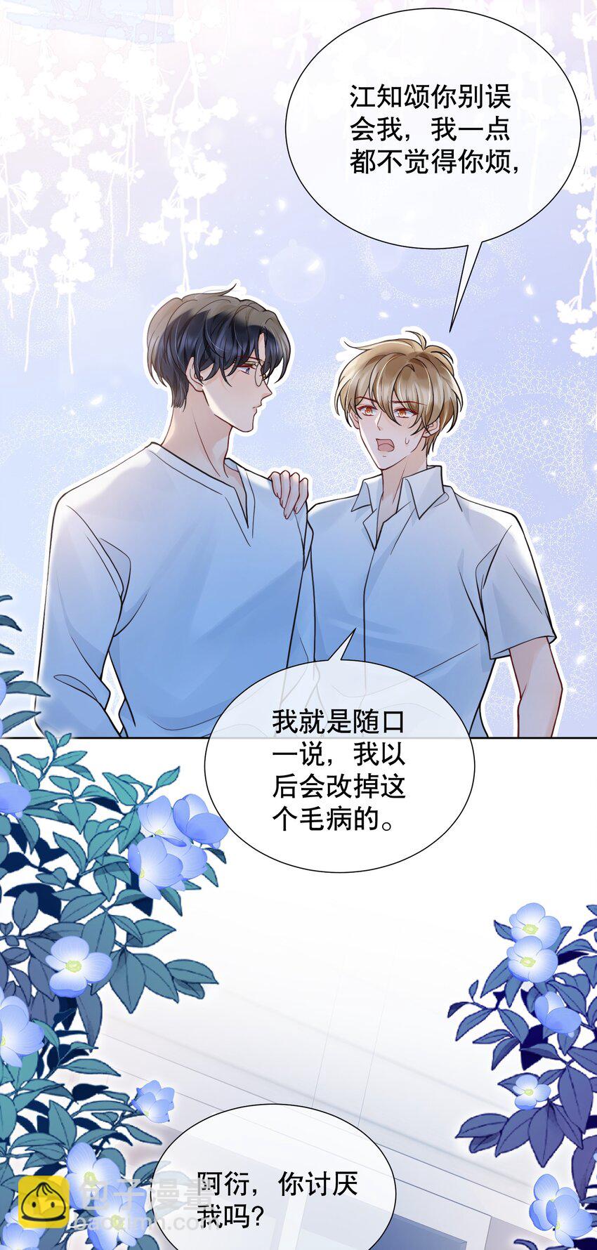 046 原来你这么讨厌我39