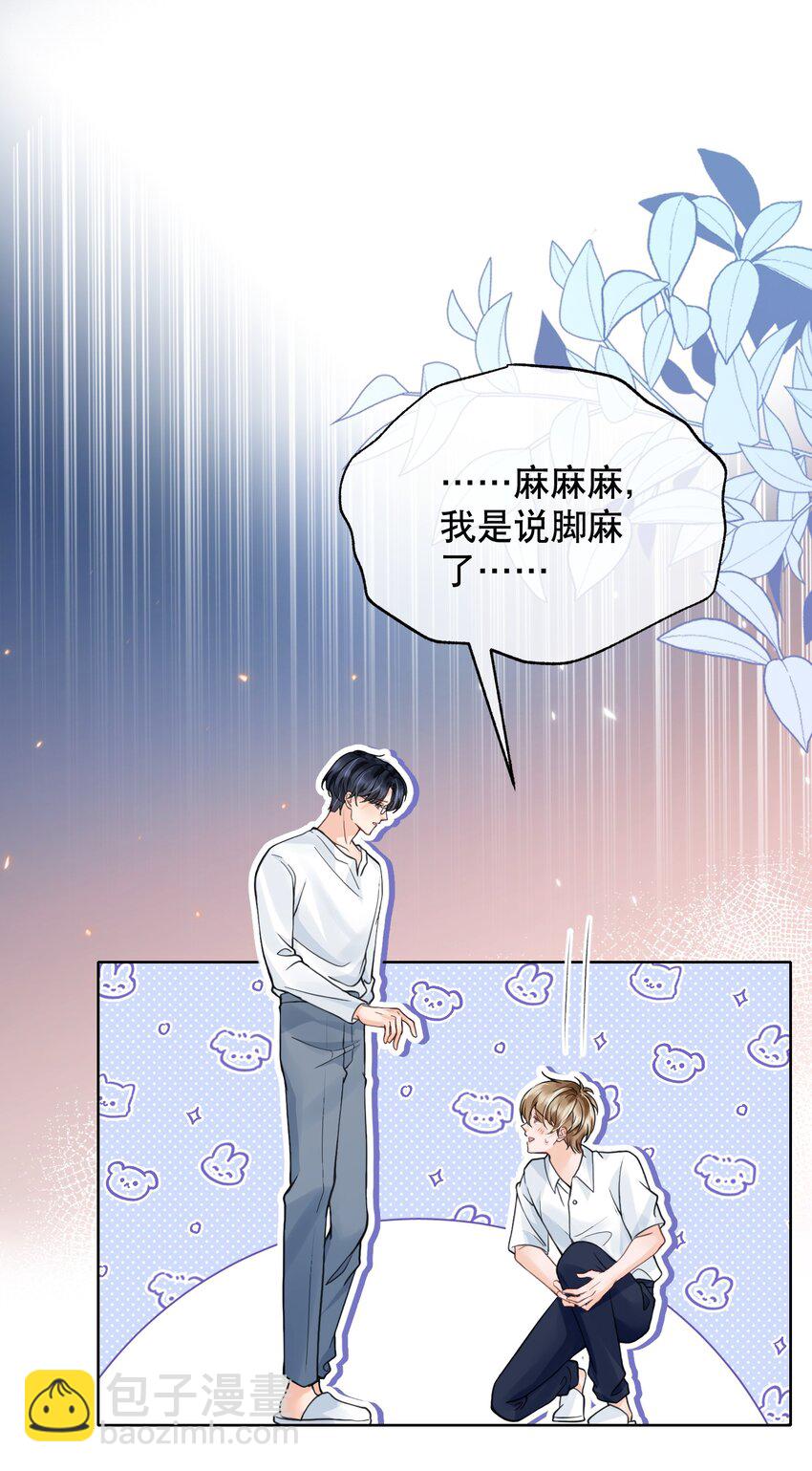 046 原来你这么讨厌我42