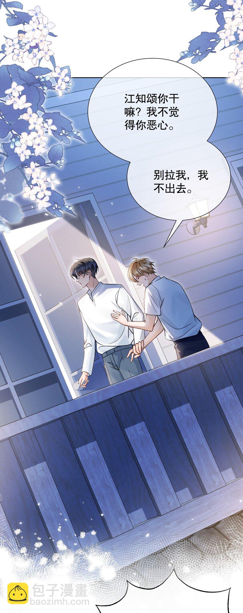 046 原来你这么讨厌我44