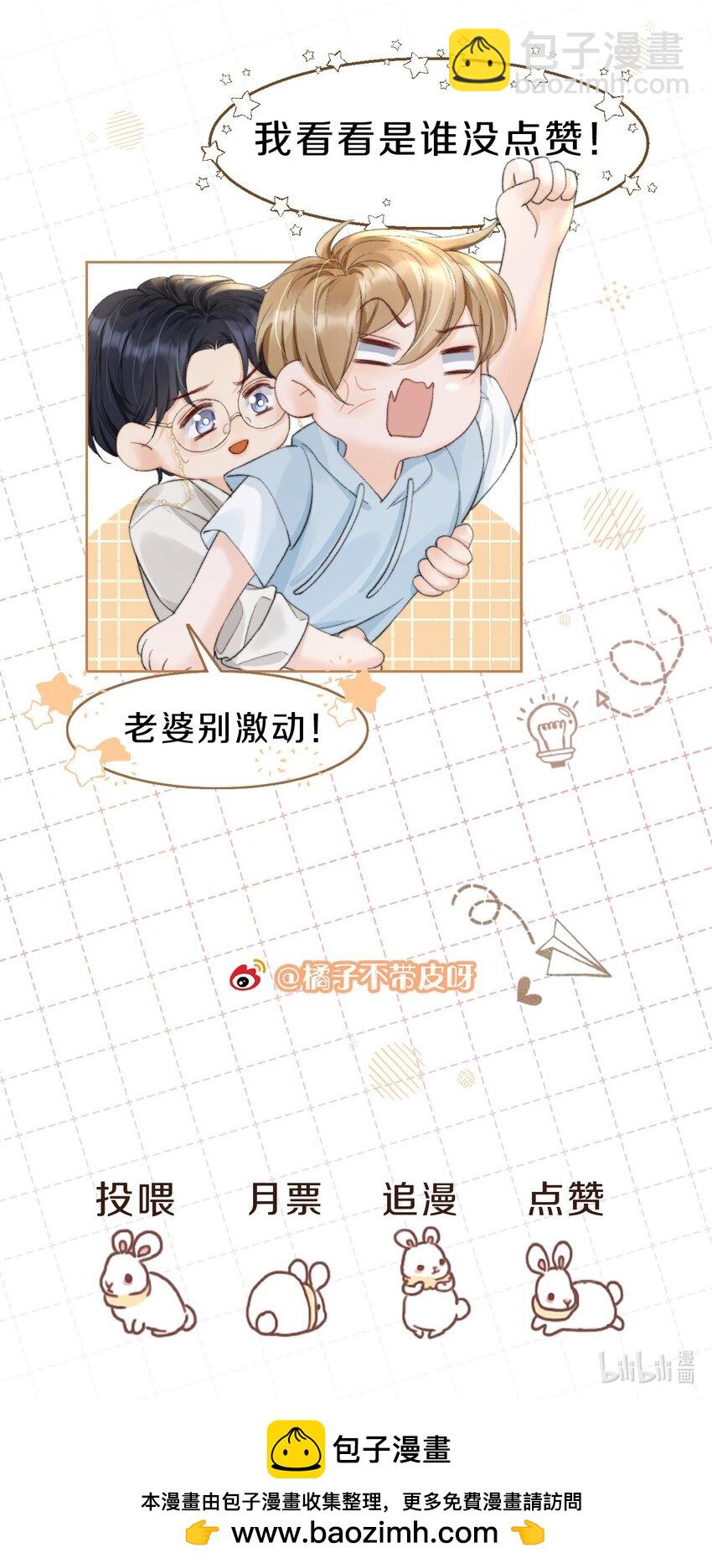 046 原来你这么讨厌我46
