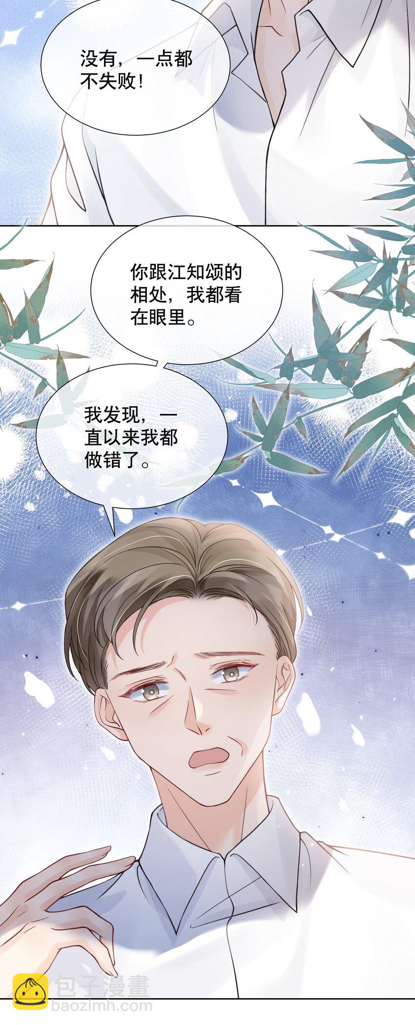 046 原来你这么讨厌我5