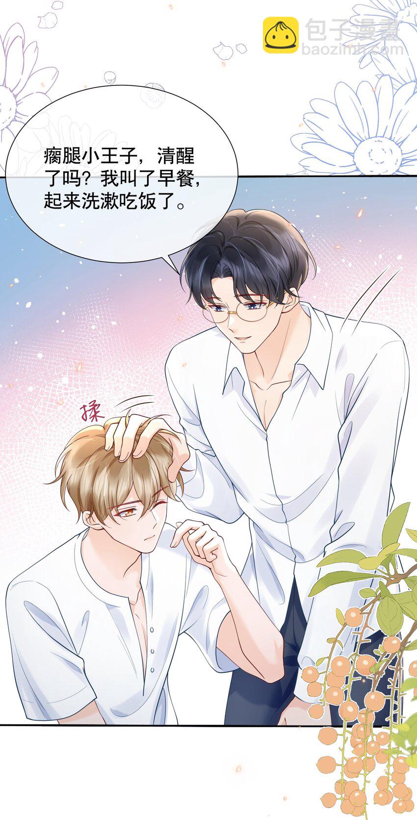052 间接的吻11