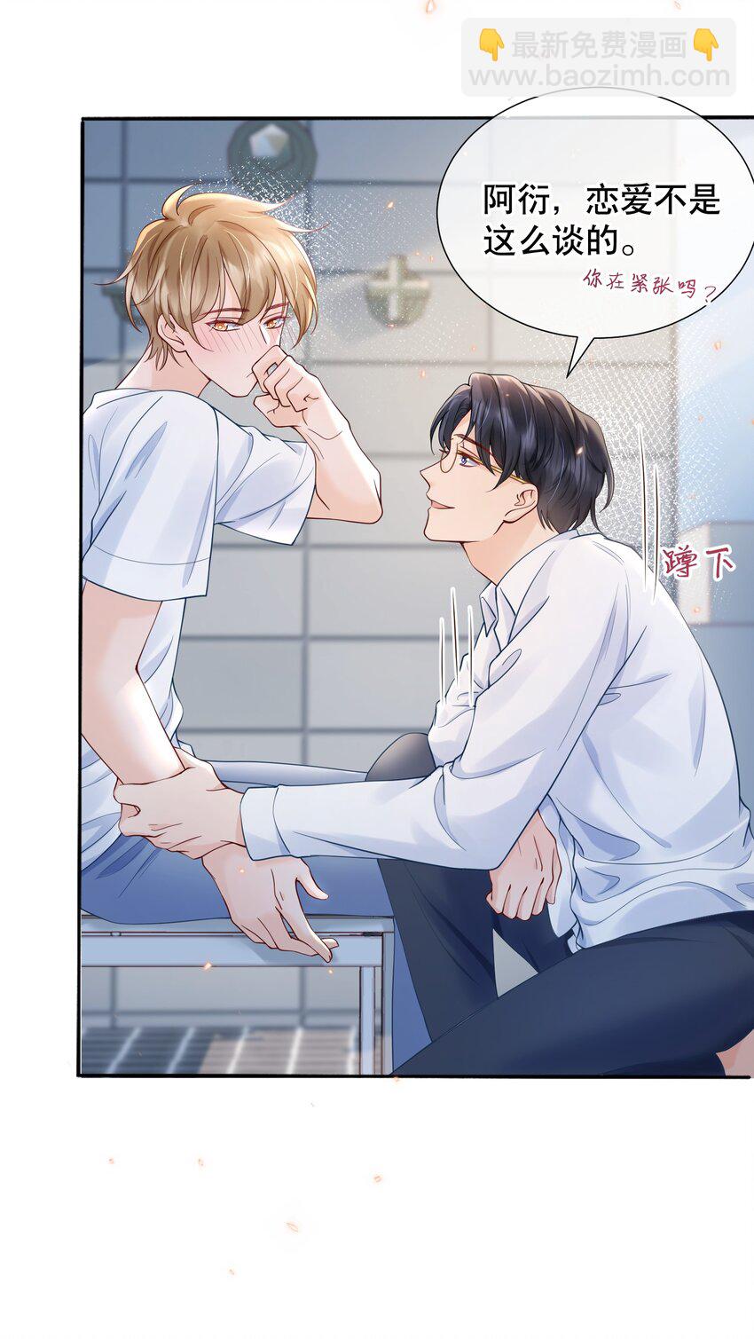 052 间接的吻15