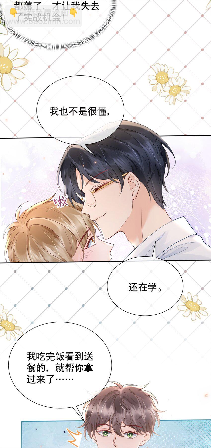 052 间接的吻17
