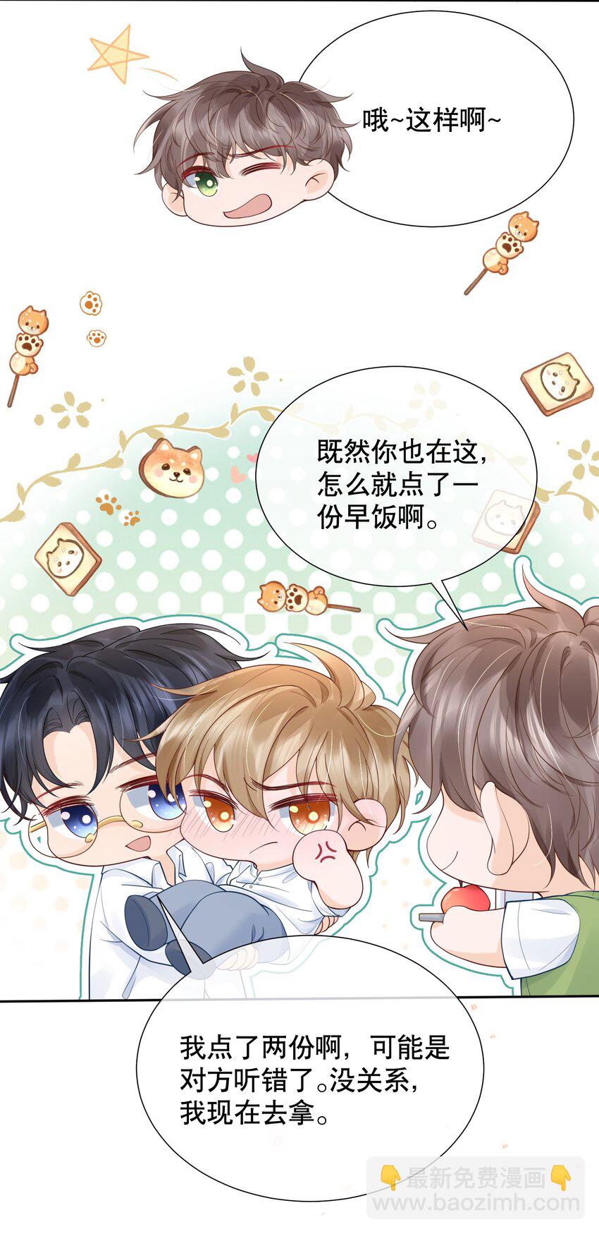 052 间接的吻21