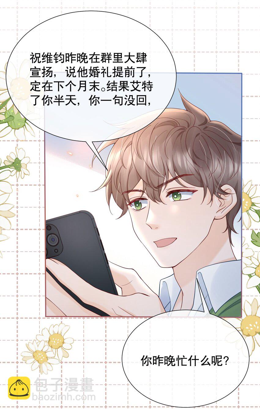 052 间接的吻24