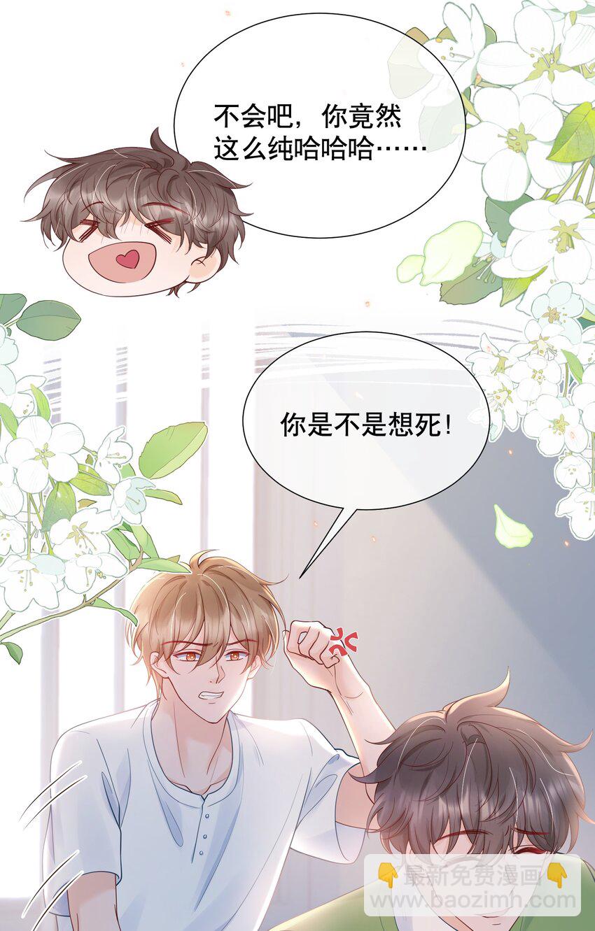 052 间接的吻28
