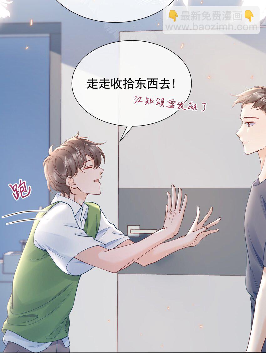 052 间接的吻33