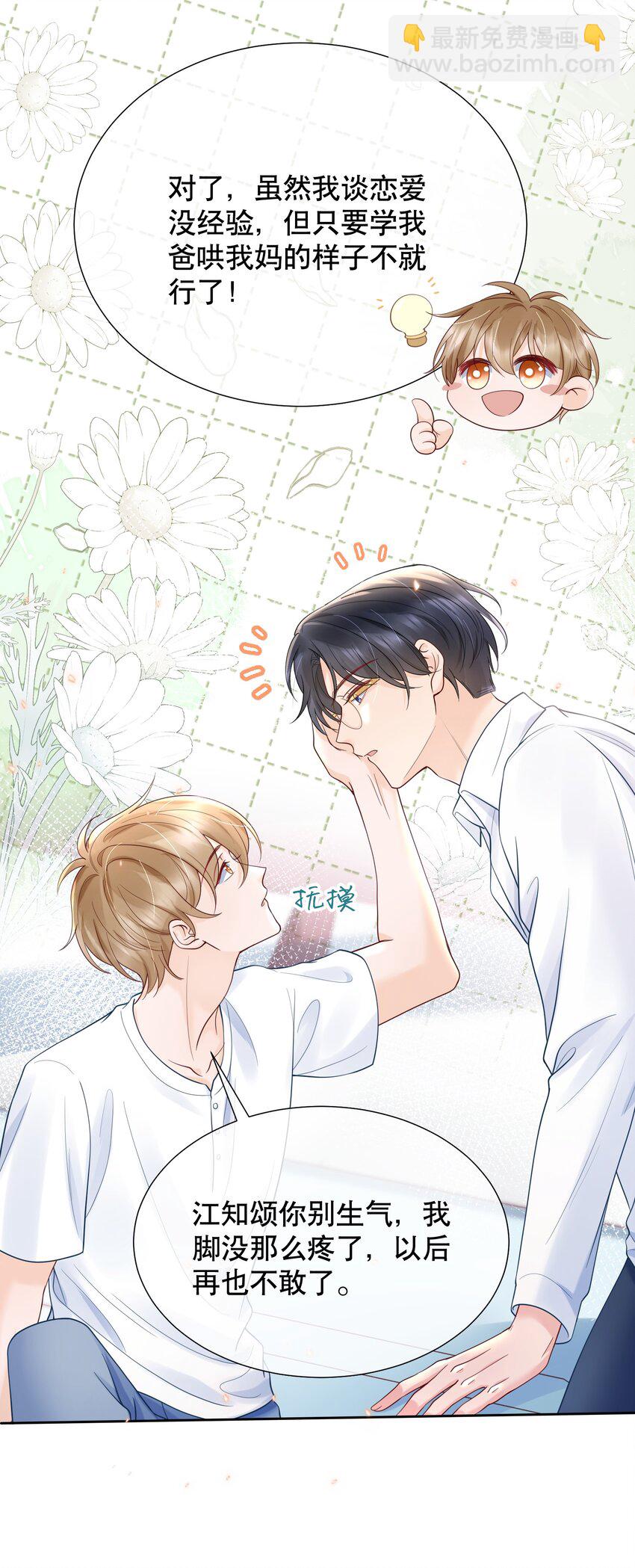 052 间接的吻36