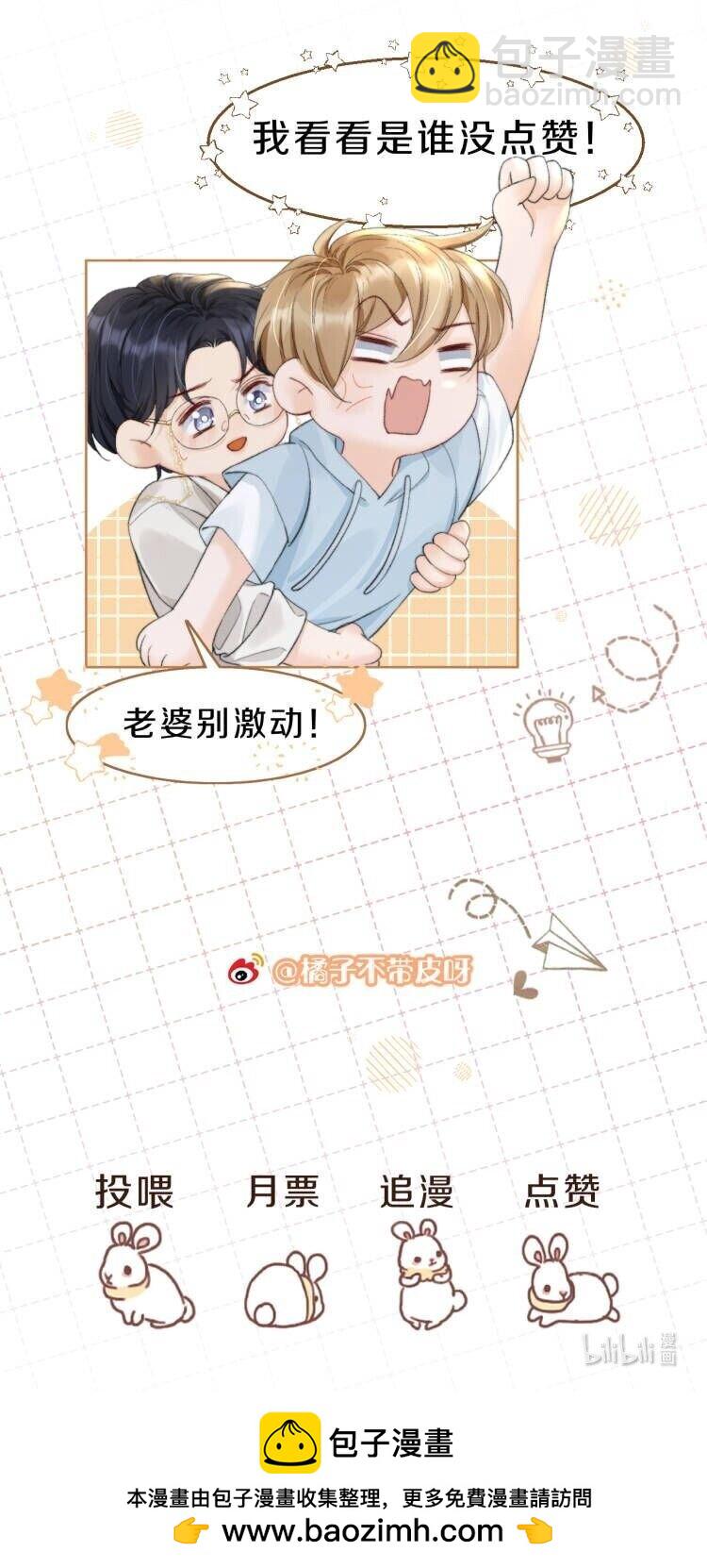 052 间接的吻44