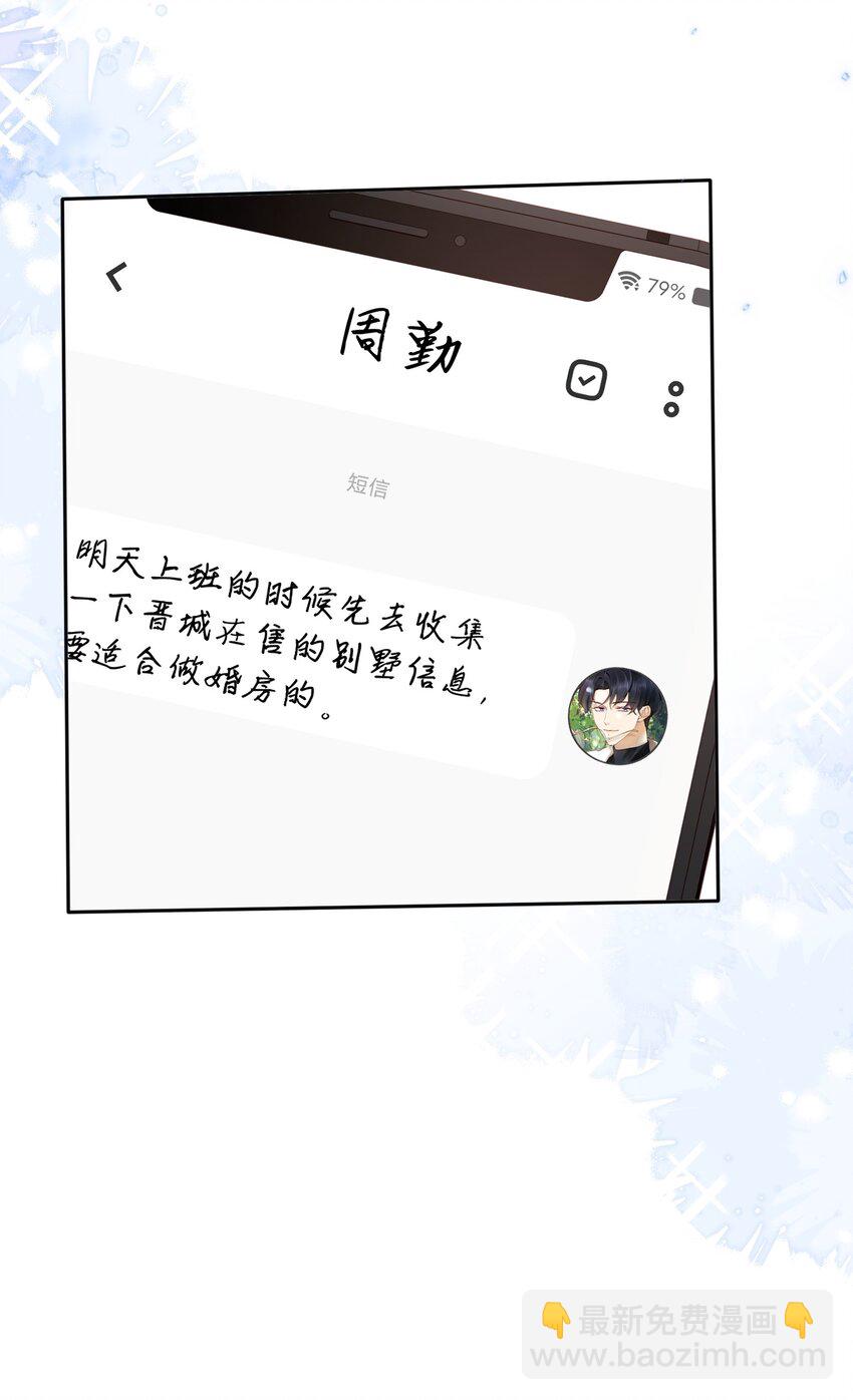 052 间接的吻8