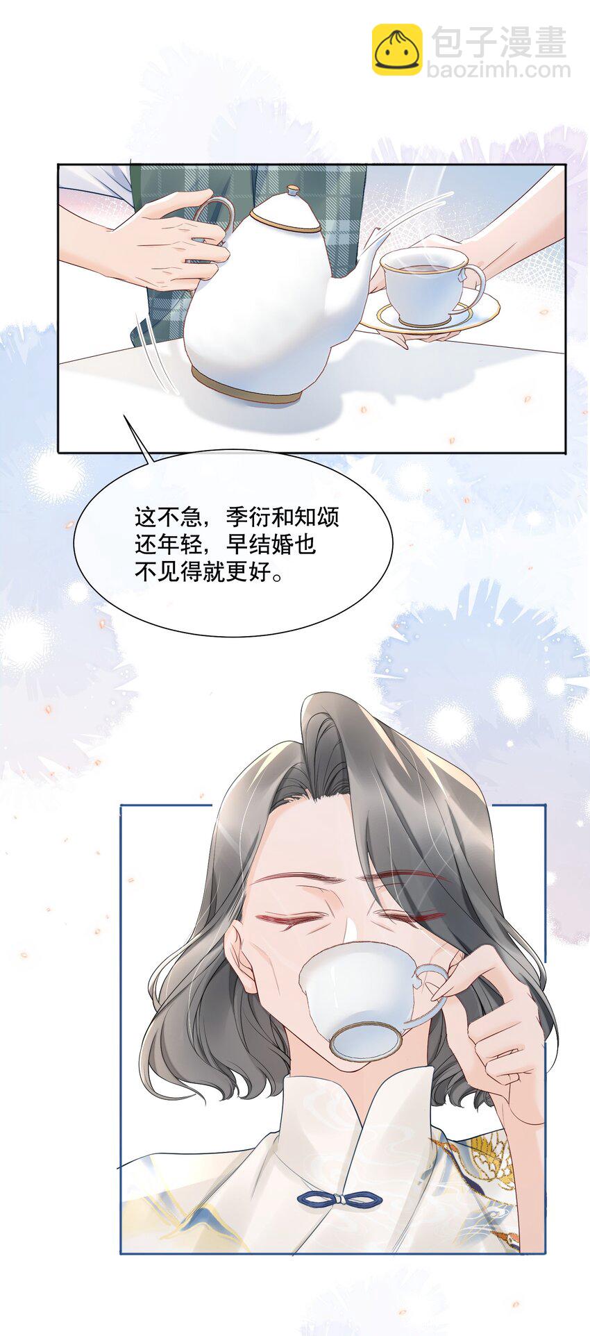 055 今天不可以20