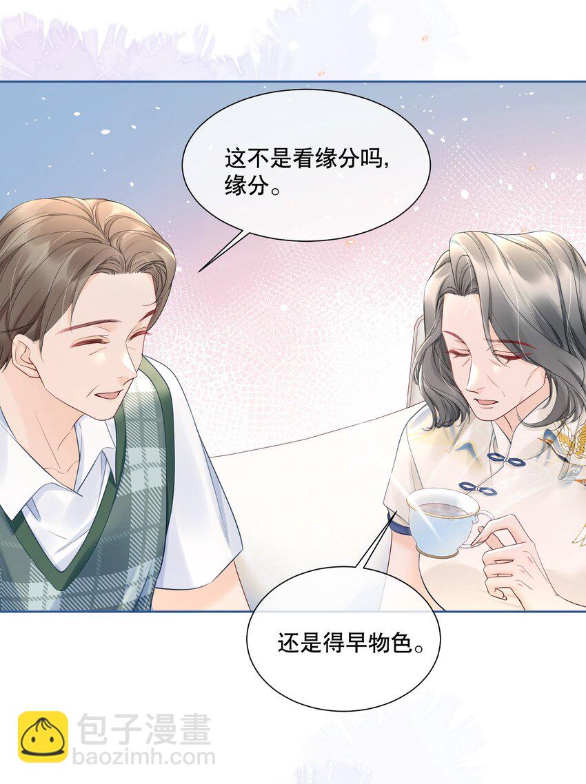 055 今天不可以21