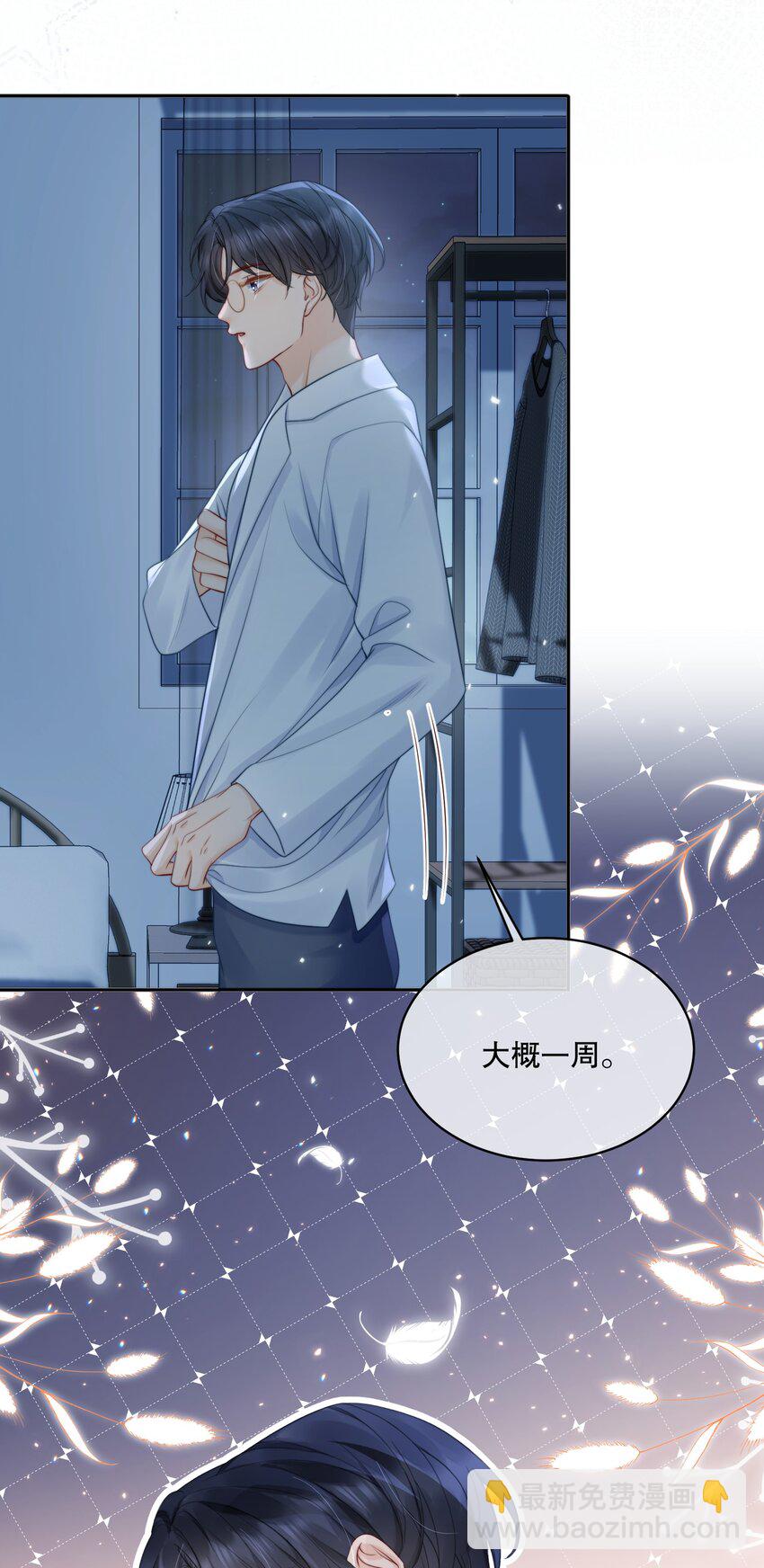 056 明明说好会来陪我10