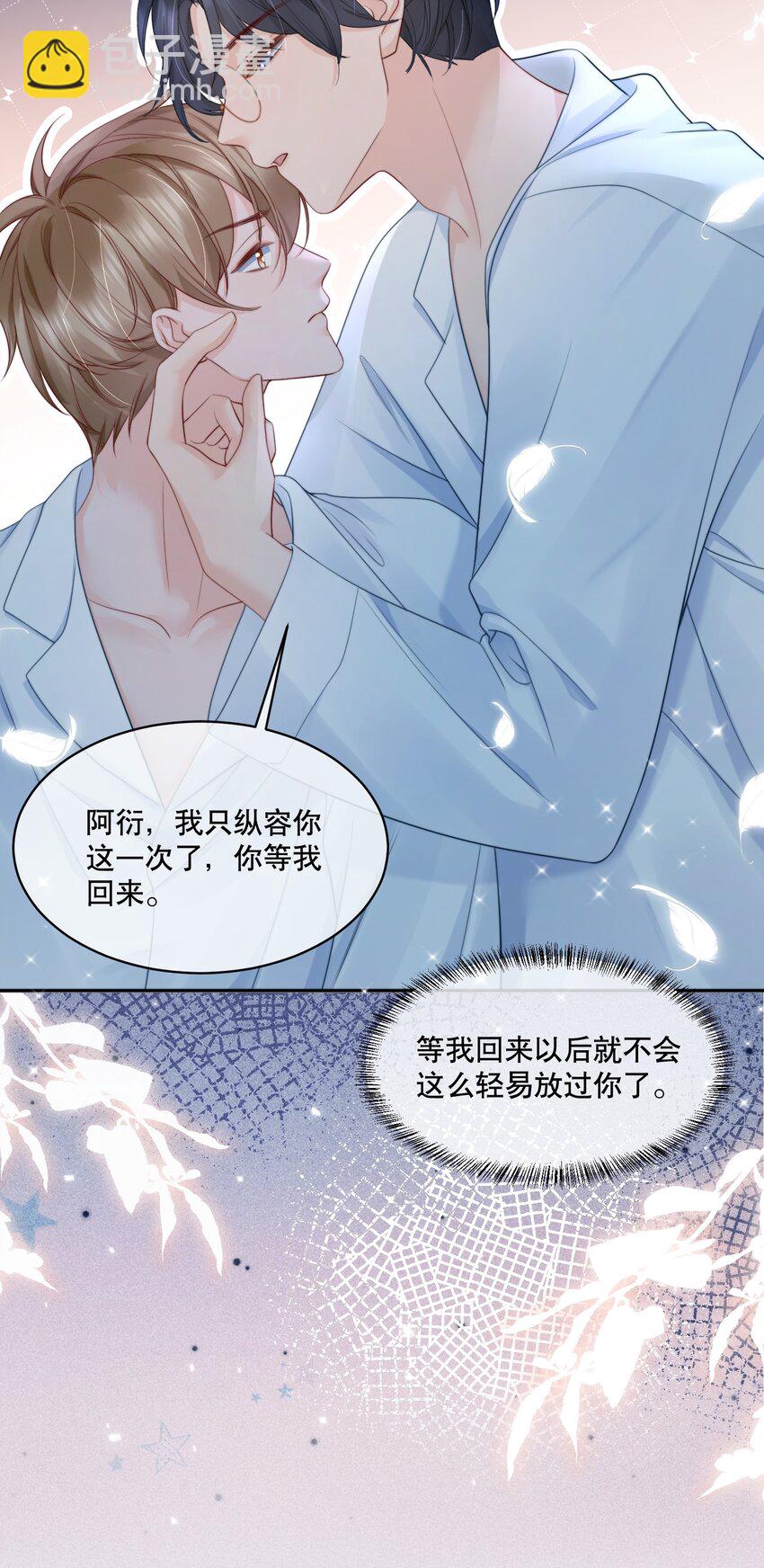 056 明明说好会来陪我11