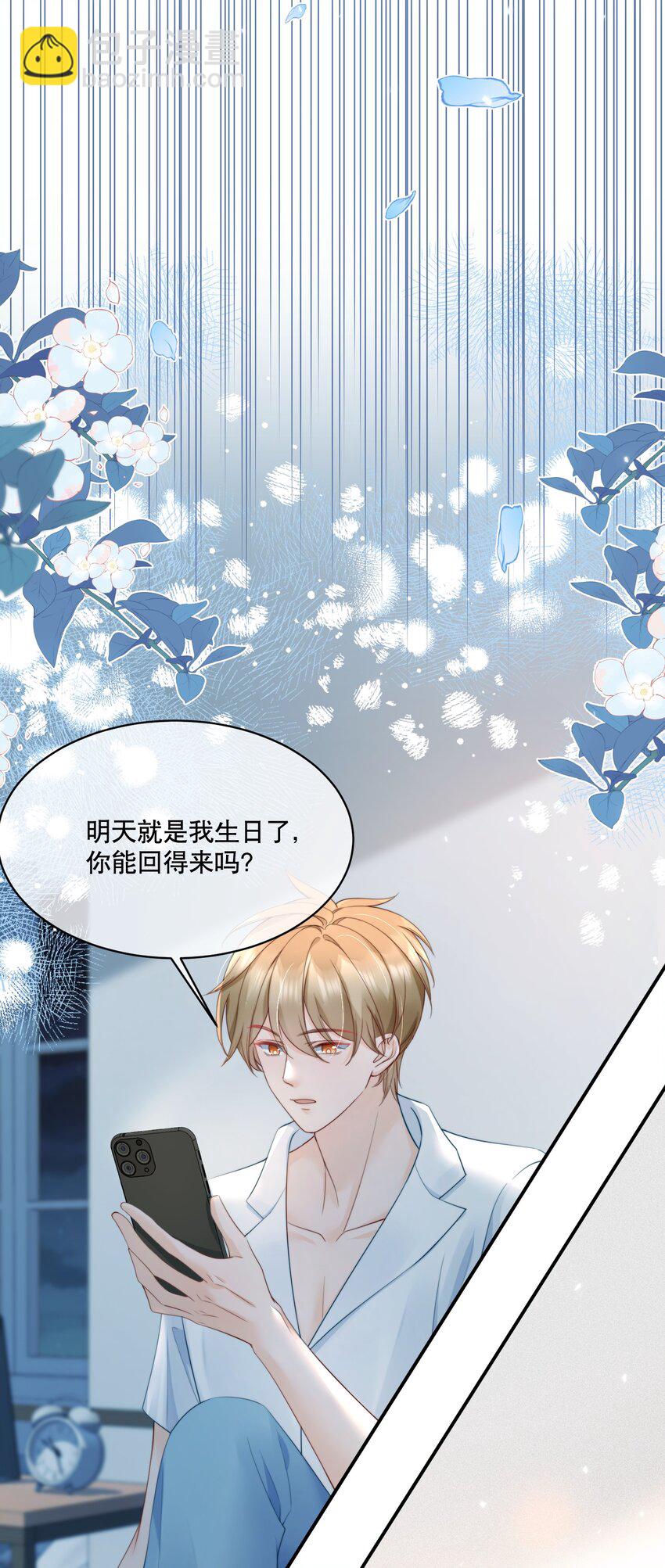 056 明明说好会来陪我15