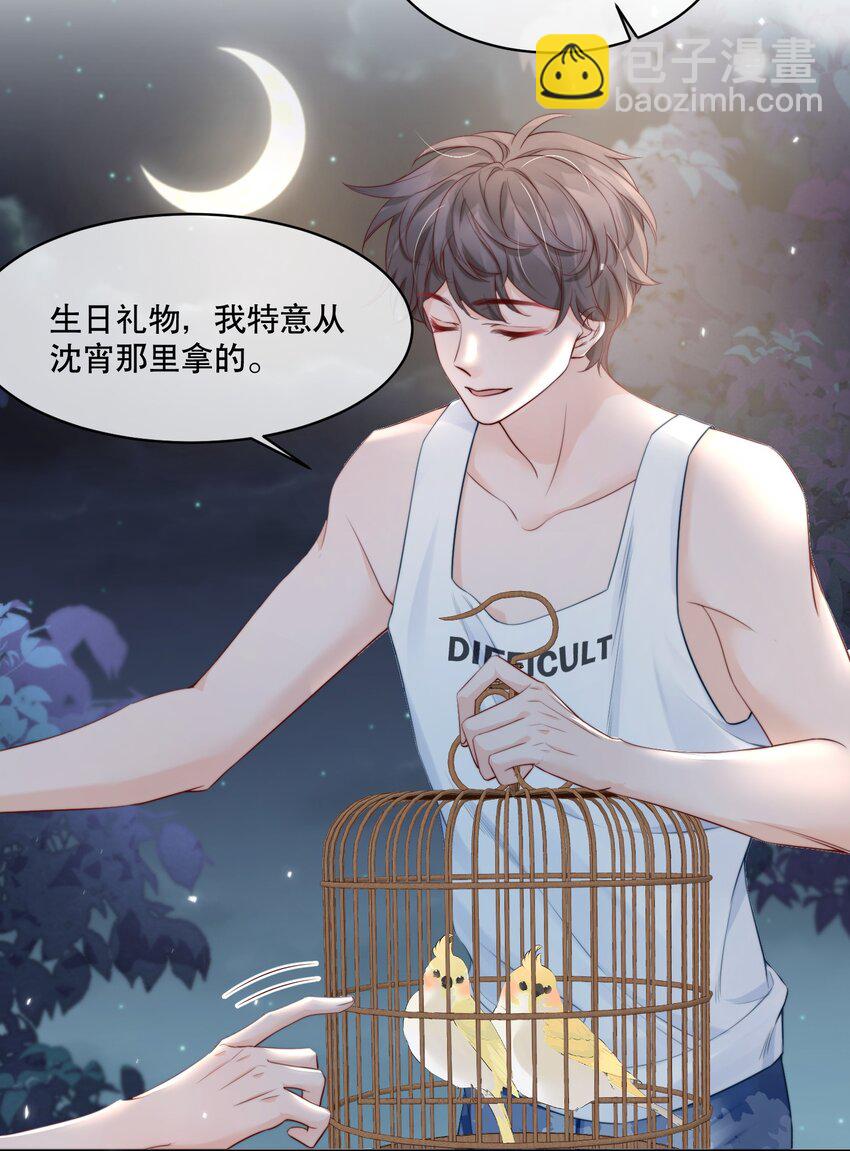 056 明明说好会来陪我22
