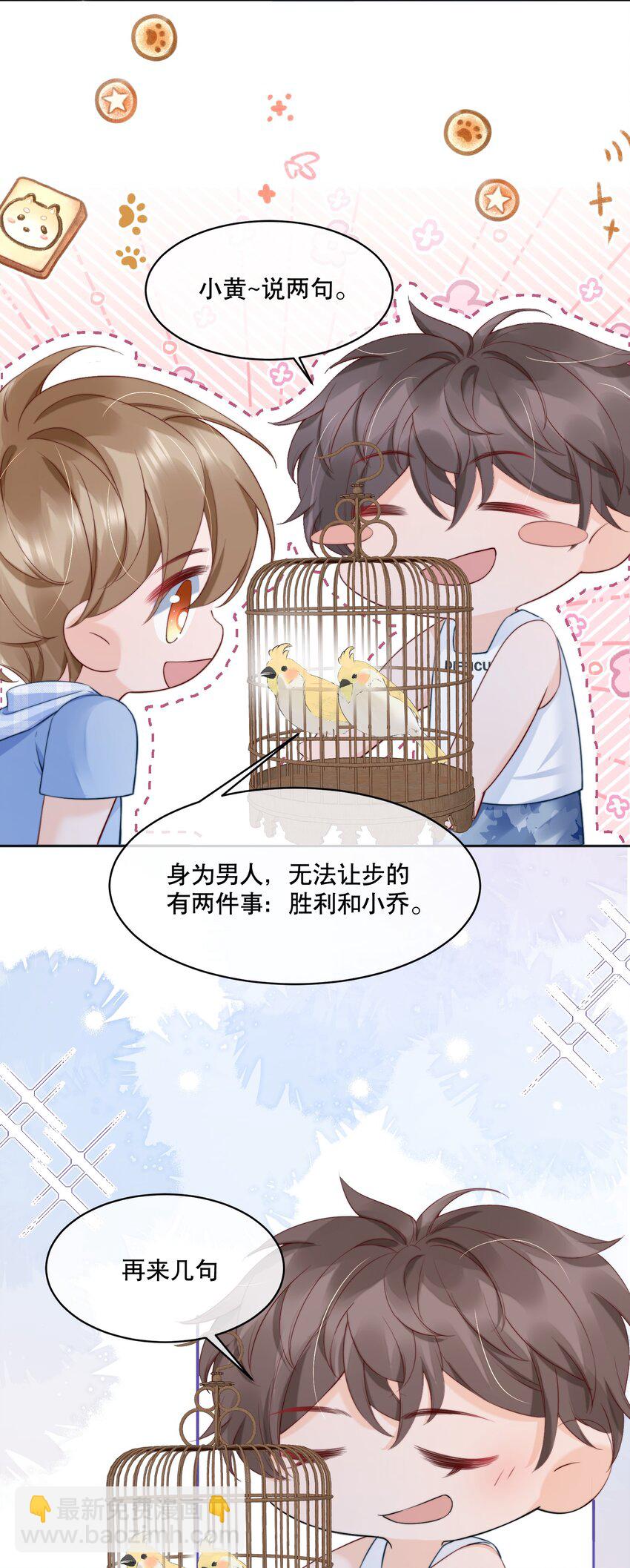 056 明明说好会来陪我23