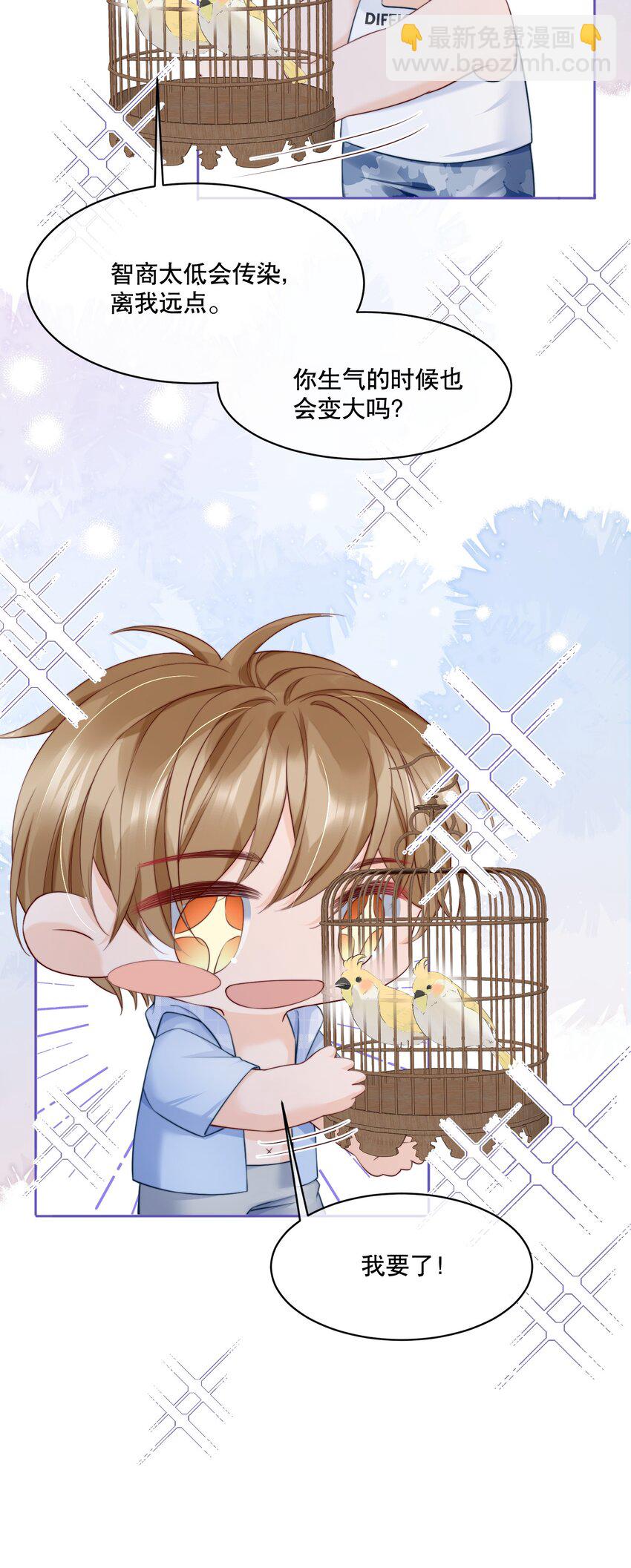 056 明明说好会来陪我24