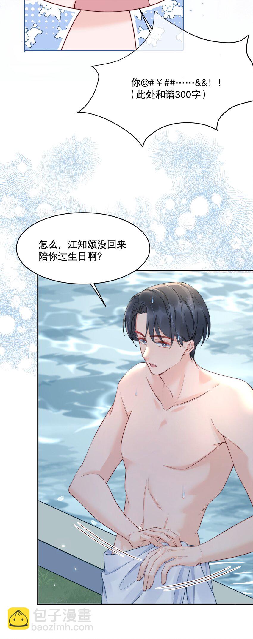 056 明明说好会来陪我26
